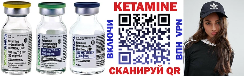 Купить где  Кушва  КЕТАМИН VHQ 