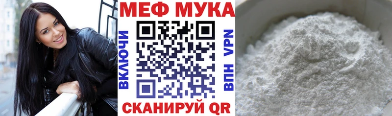 Купить где  Кушва  МЕФ мяу мяу 