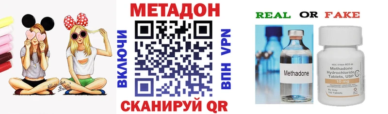 Метадон methadone  Купить где  Кушва 